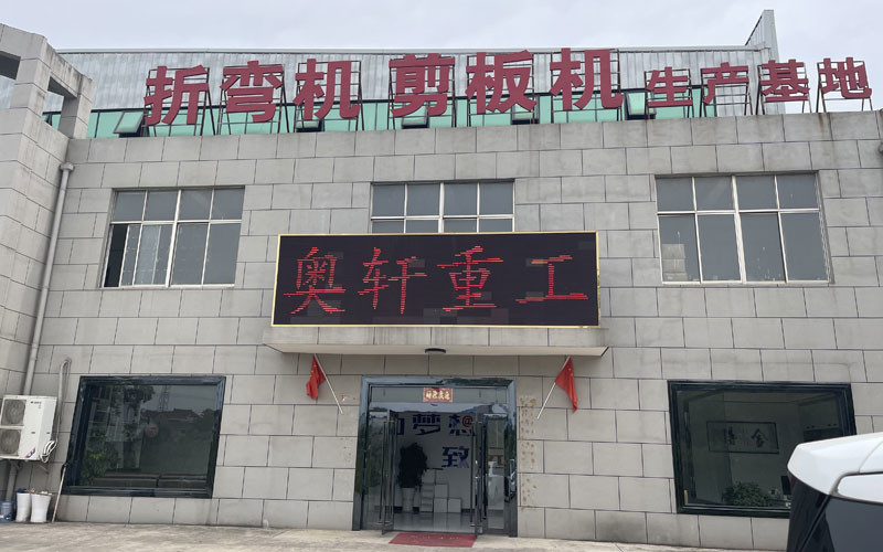 Anhui Aoxuan Heavy Industry Machine Co., Ltd. Produktionslinie des Herstellers
